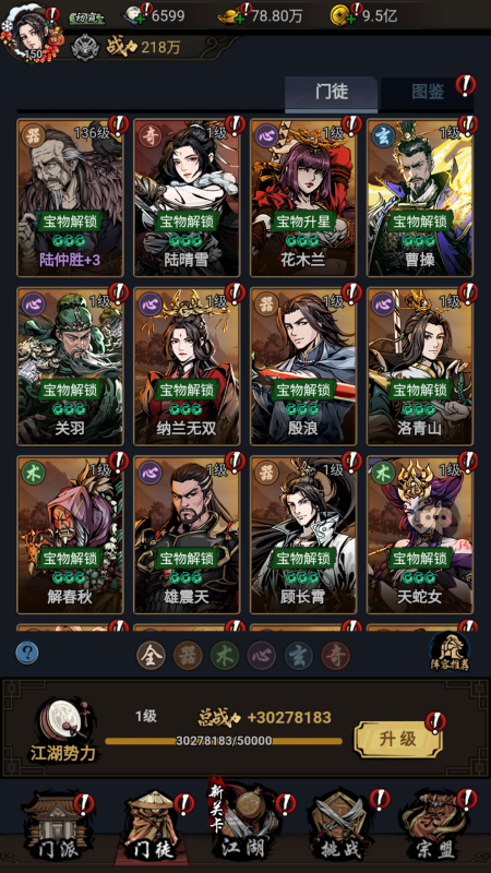 奇门飞花令无限内购版下载截图2