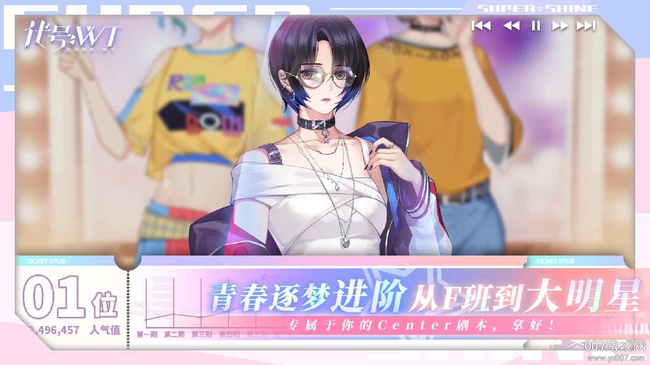我的舞台截图2