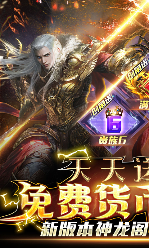 魔法来袭GM版截图2