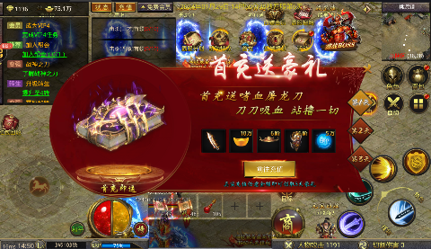 龙城传奇0.1折扣版手游下载截图3