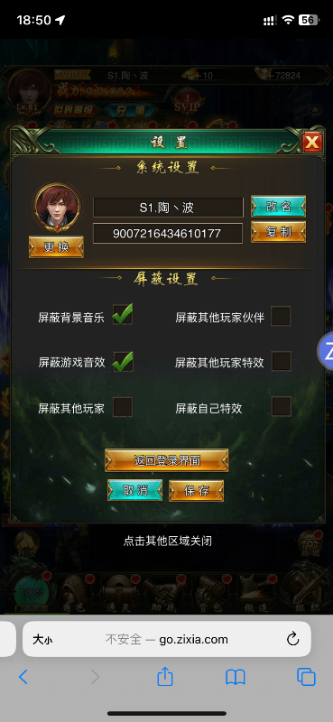 大道争锋无限资源版下载截图1