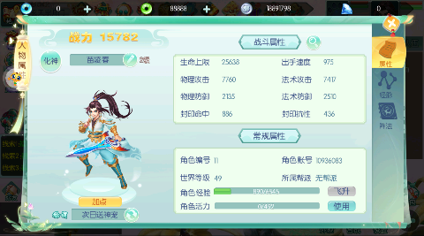 西游荣耀内购最新版下载截图1