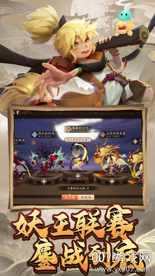 妖罗英雄传变态版截图2