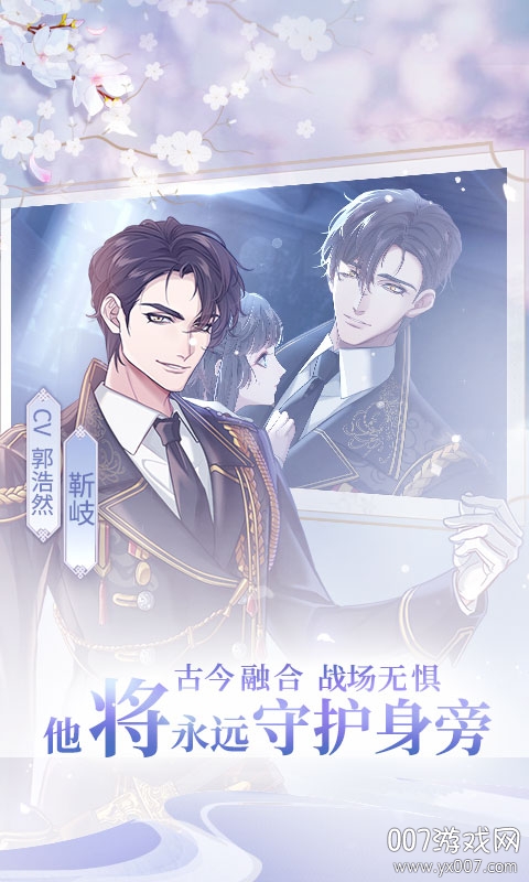 风起长安驭骨人官方正式版截图1