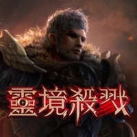 灵境杀戮手游下载(靈境殺戮)