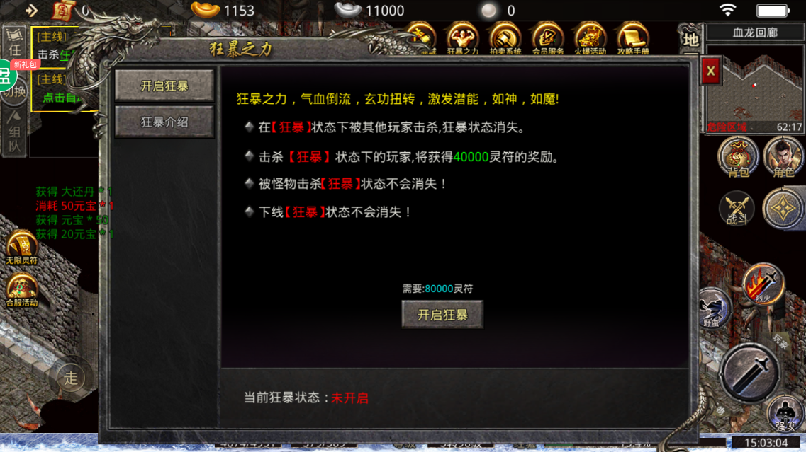 诸世王者福利GM版下载安装截图1