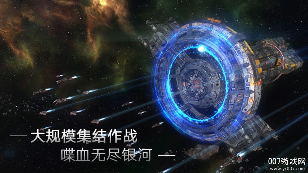 无尽银河最新版下载截图2
