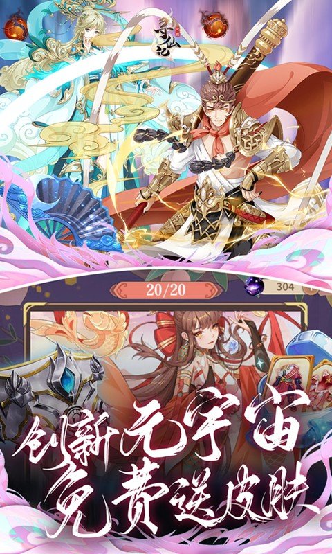 河图寻仙记GM科技送10星地藏截图3