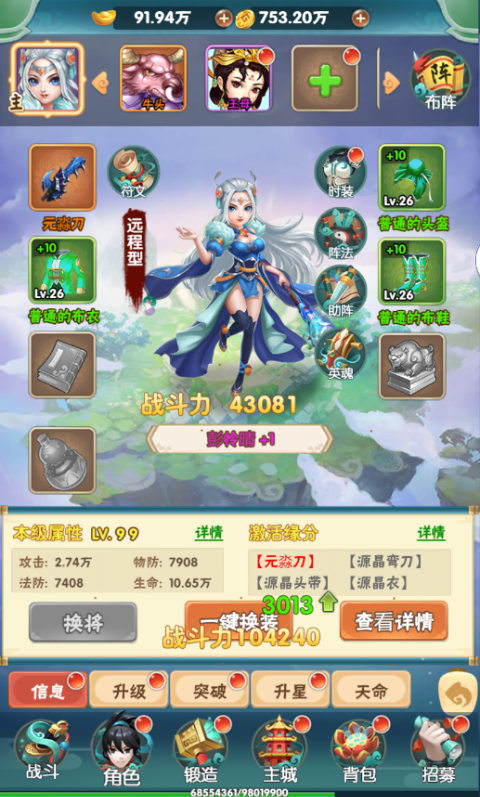 全职猎手无限钻石版下载截图1