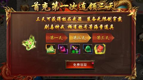 神迹之上古传奇打金版下载(GM道士定制打金工具)截图1