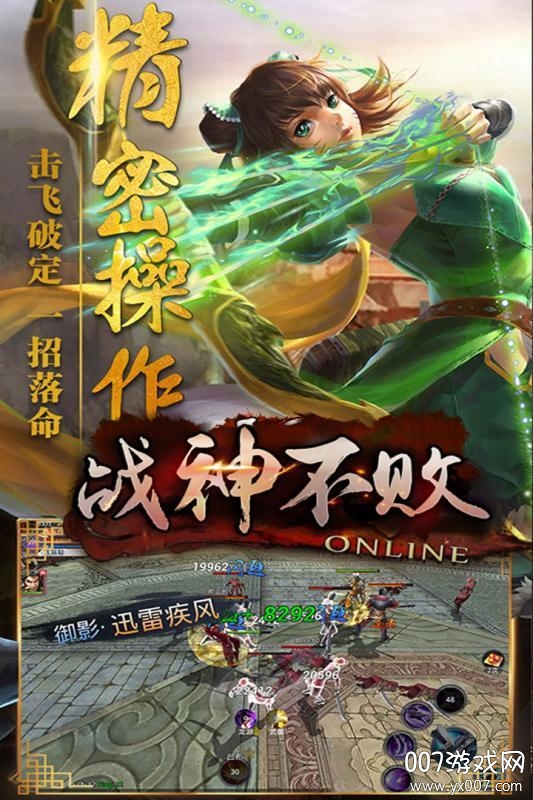 战神不败国庆活动版截图1
