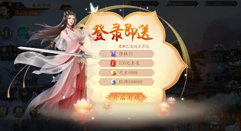 聊斋搜神记永久0.05折下载截图3