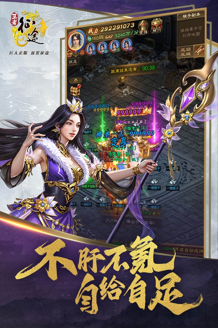 王者征途手游竖屏版最新版下载截图2