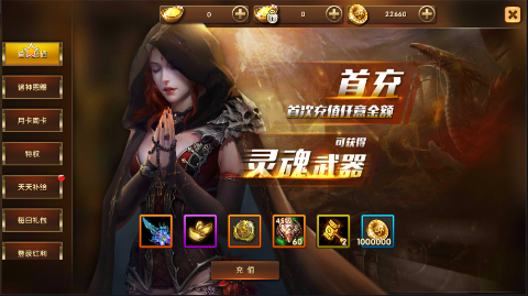神鬼传奇手游公益服截图1