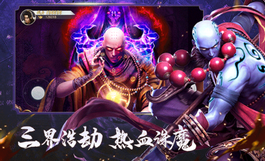 魔罗无天黑莲降世截图2