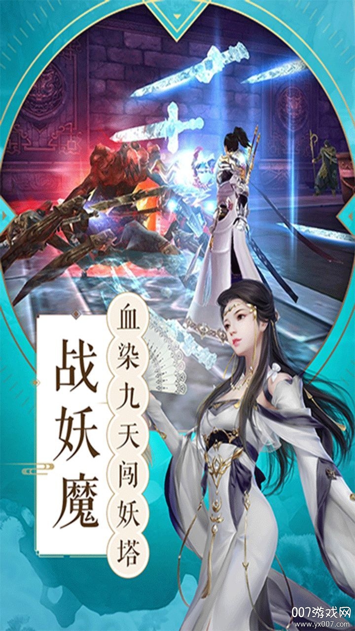 天行道之唯我独仙天道服截图1