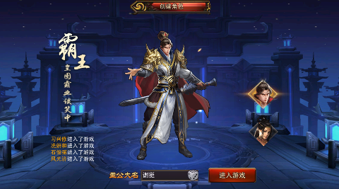 三国大英雄永久0.05折下载截图3