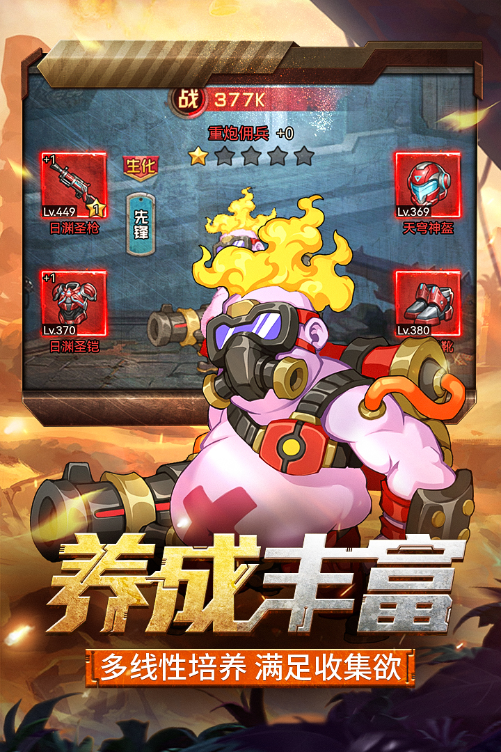 金属狂潮游戏截图3