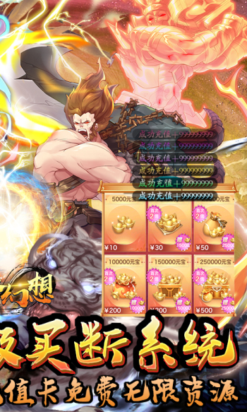 风暴幻想(刷充买断版)截图3