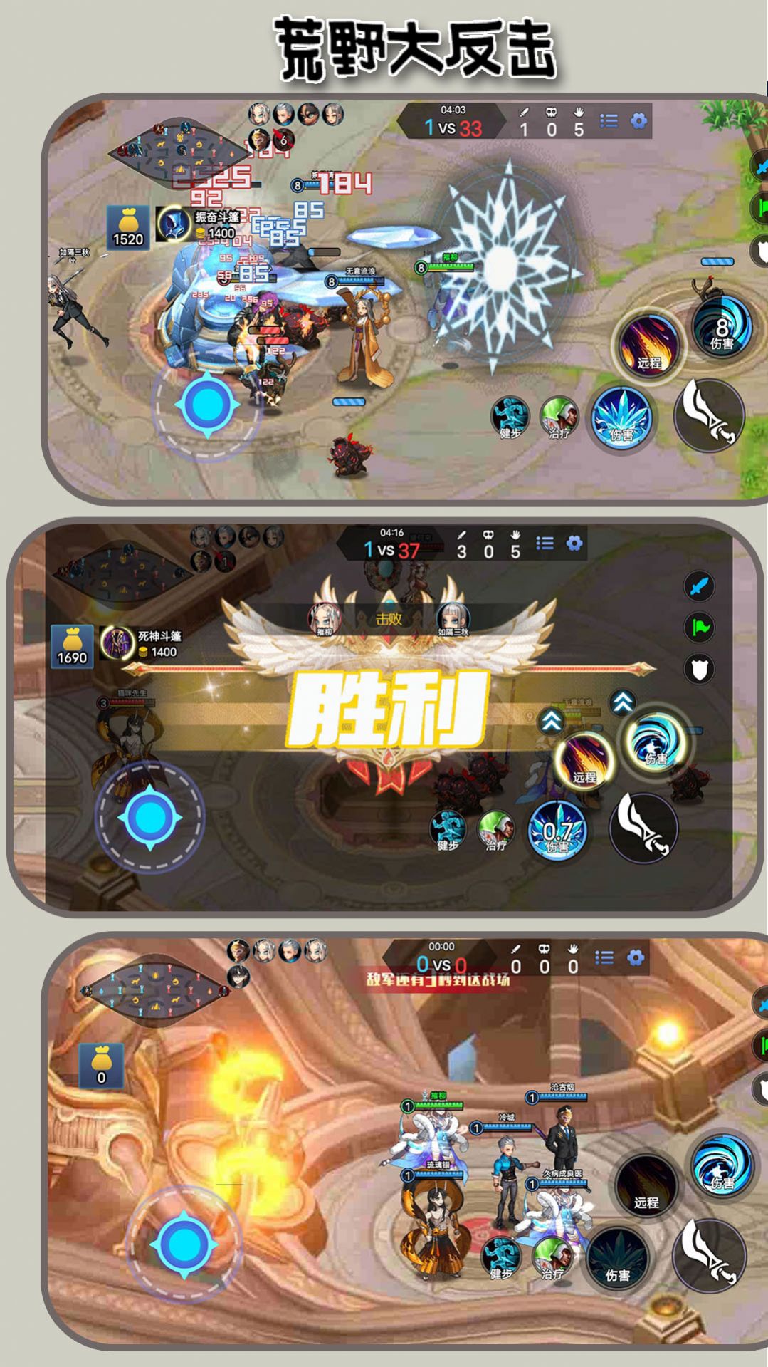 荒野大反击手游下载截图3