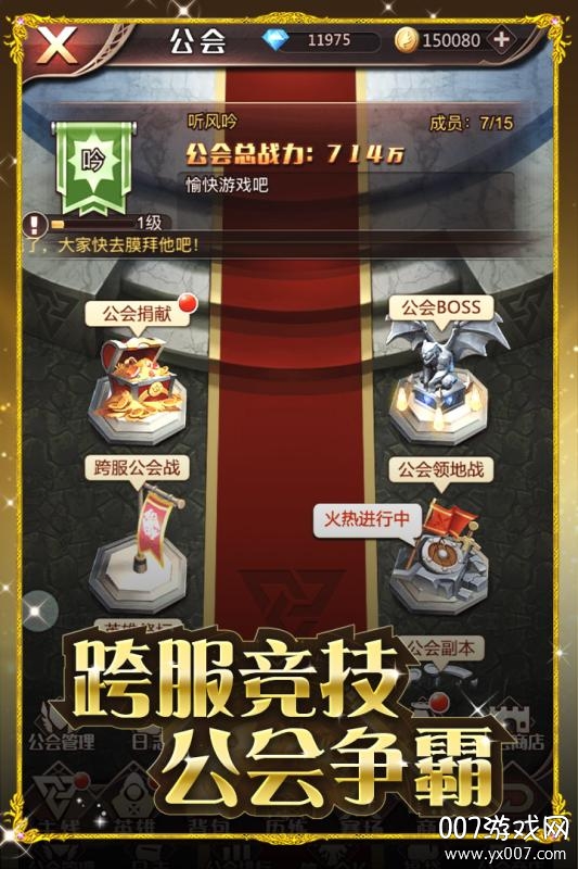 小小勇士跨服激战版截图2