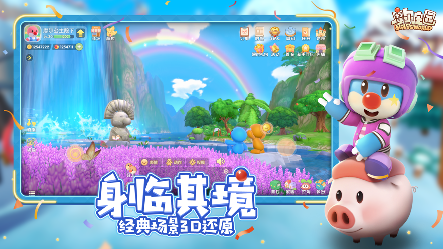 摩尔庄园手游官服下载截图2