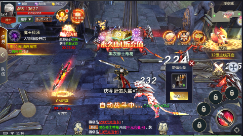 天神大战无限钻石版下载截图2