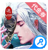 心在萌在送代金券版