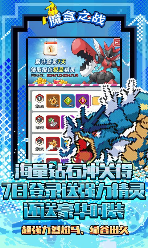 魔盒之战无限钻石版下载截图3