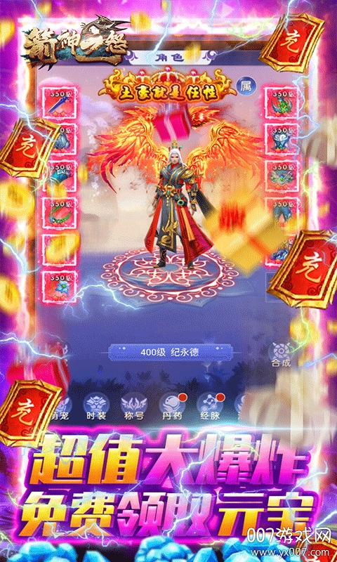 箭神之怒(元宝天天送)截图2