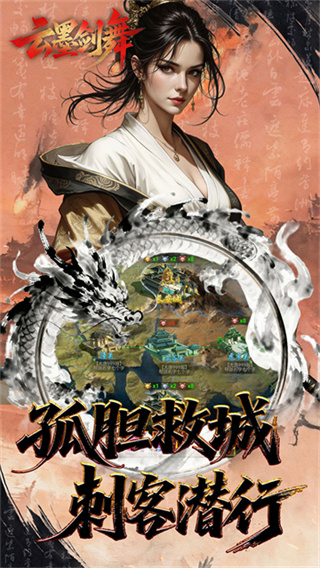 云墨剑舞折扣版截图1