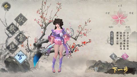 无双萌将GM修改器刷充下载截图2