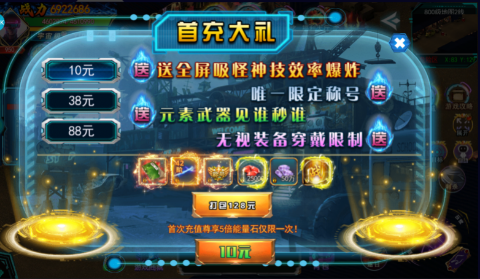 梵天巨翼打金版下载(三体全民打金)截图3