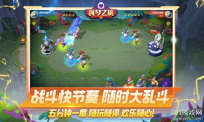 食梦之境超多英雄版截图2