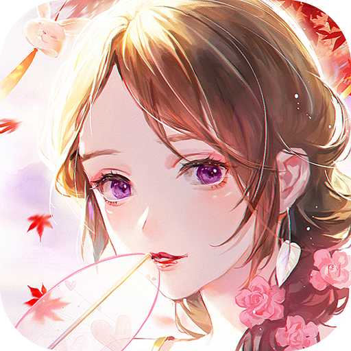 恋之妖妖手游官网版