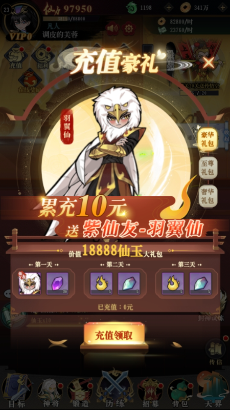 合体三国无限仙玉版下载截图2
