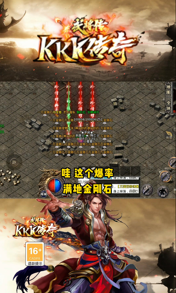 KKK传奇武将传截图2