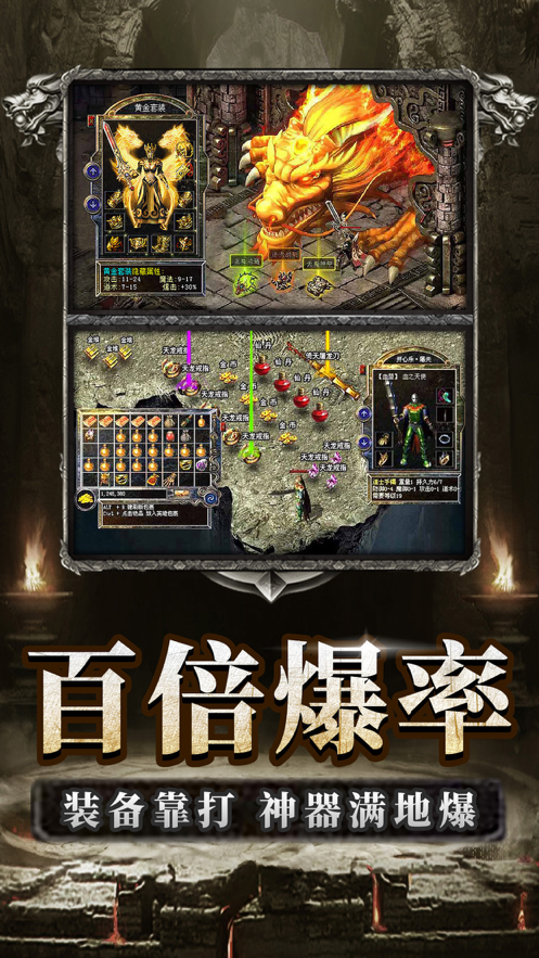51神途打金版截图1