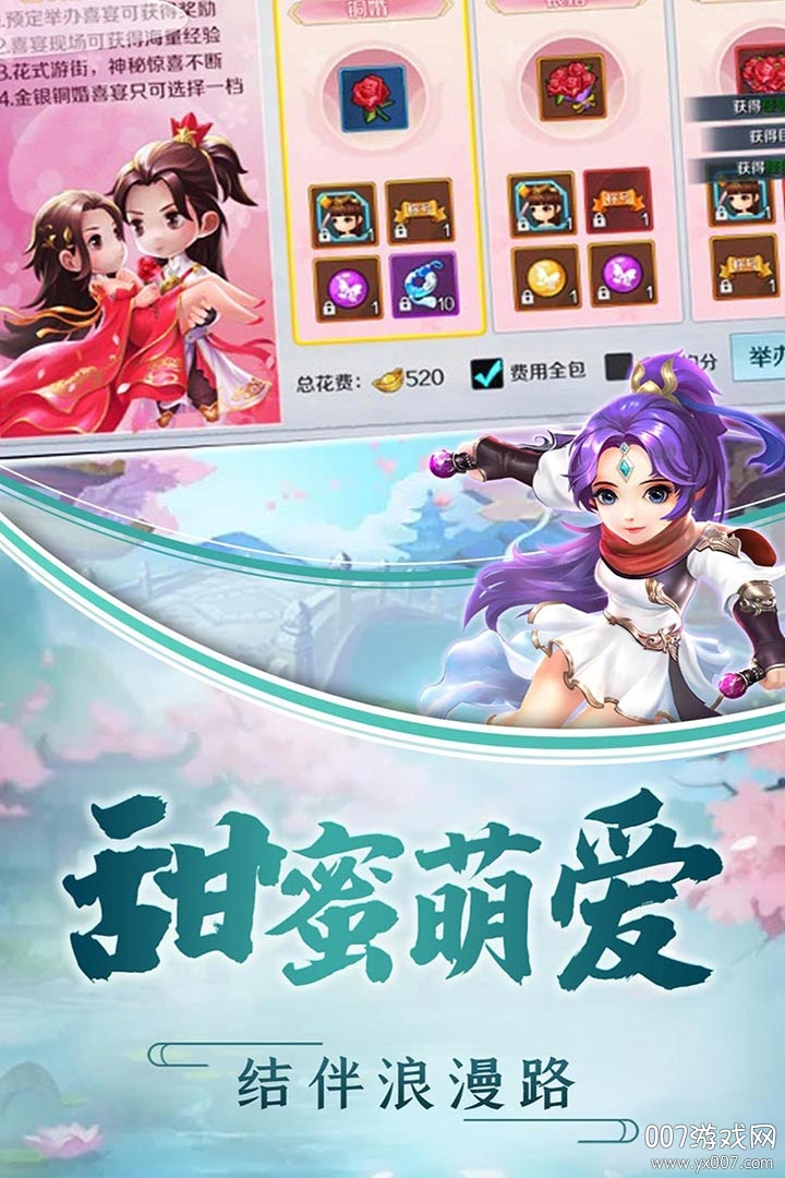 千年风华送无限充值版截图1