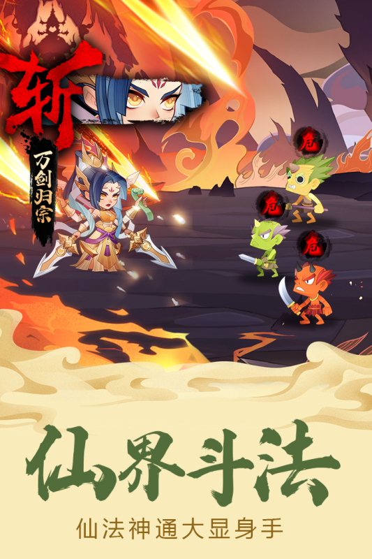 六界召唤师最新版截图2