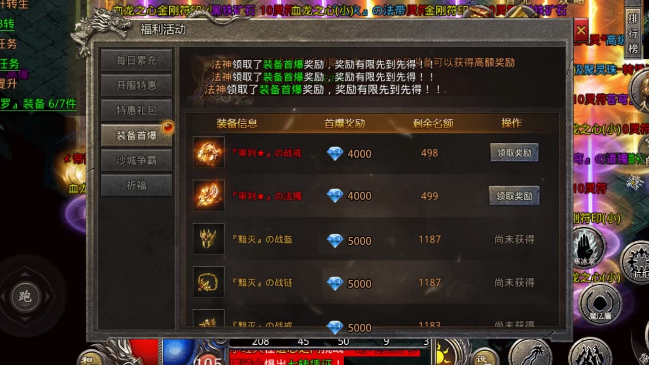 国战传奇最新版2025截图2