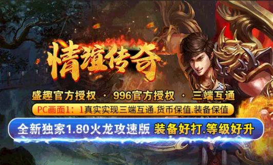 情谊传奇截图3