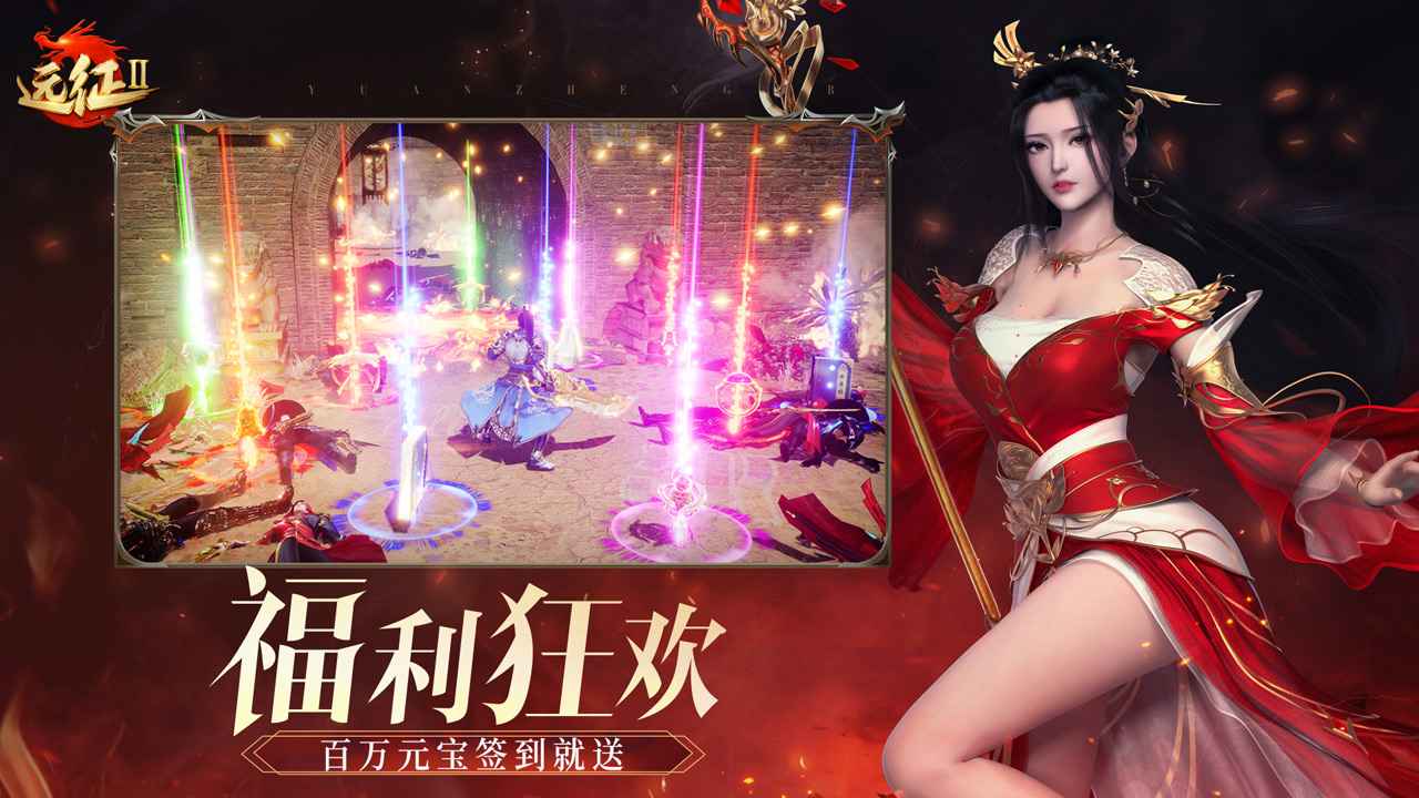 远征2手游最新版下载截图2
