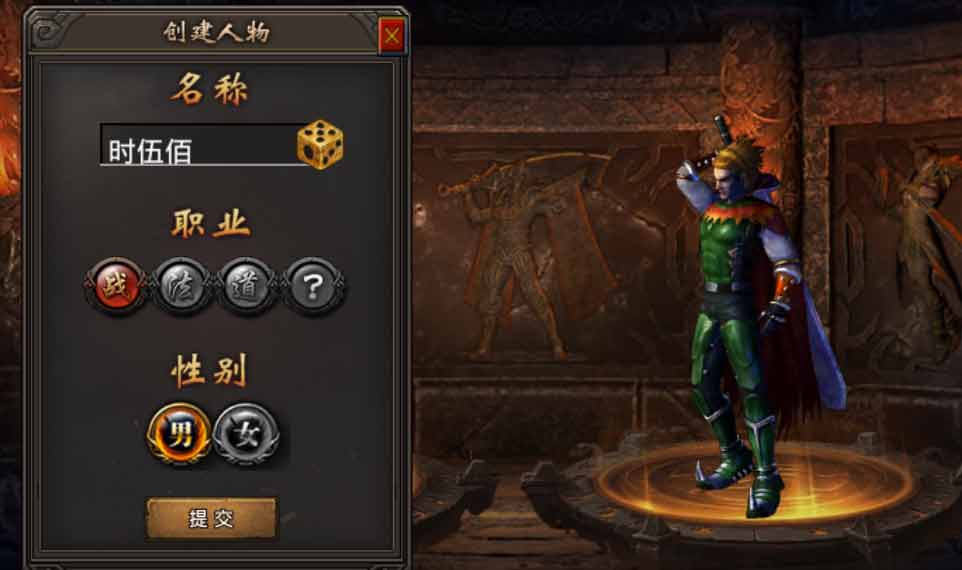 屠龙圣域全新复古三职业传奇截图1