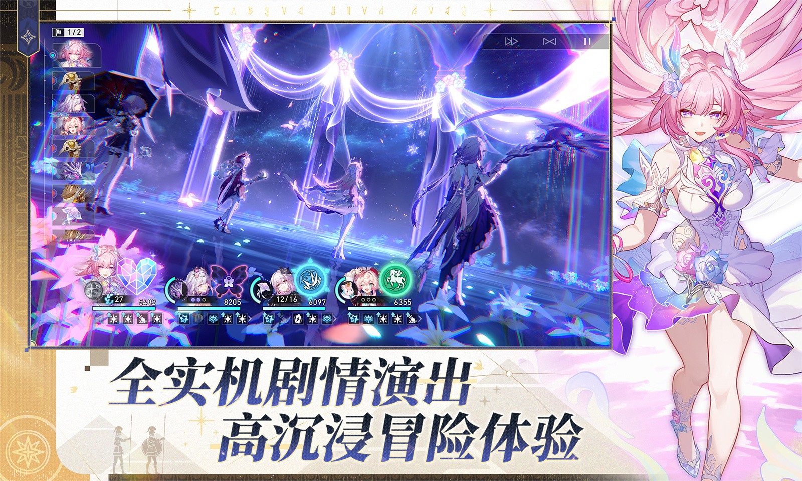 崩坏星球轨道游戏下载(崩坏星穹铁道)截图3