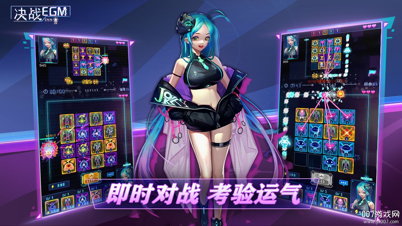 决战EGM官方中文版截图1