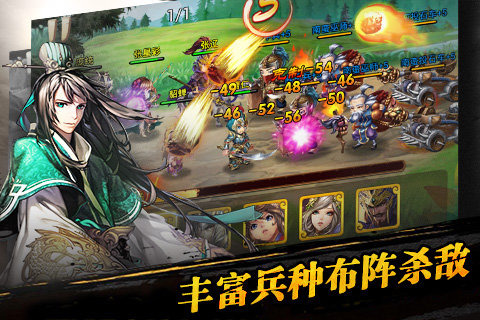 三国之乱舞手游截图3
