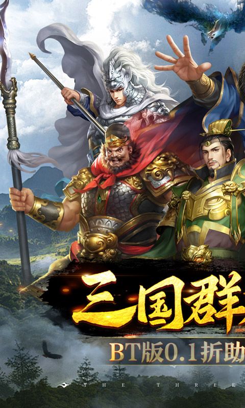 跨越千年无限连抽版下载截图2