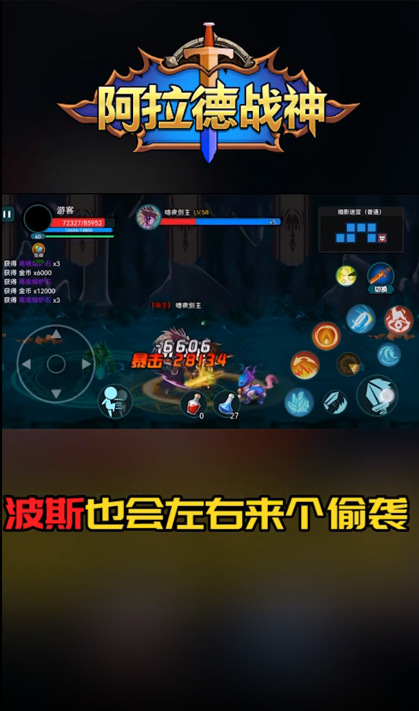 阿拉德战神截图3