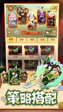 纯三国0元全神将版截图2